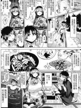 (C94) [新春山東省 (ぶかつ)] 密着!!カルデアコスプレセックス24時!!! ～淫乱爆乳ママ温泉旅情編～ (FateGrand Order) [不咕鸟汉化组]_06