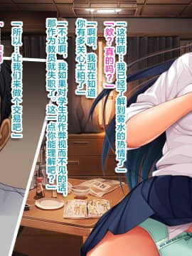 [エアリーソックス] 優等生脅迫アパートレイプ [中国翻訳]_00000023