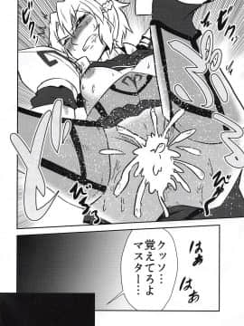 (C94) [寅工房 (剣辰輝)] 召喚して4秒でスケベしようや! (FateGrand Order)_006