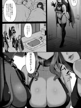 [七転八起 (kinntarou)] サキュバス3姉妹のショタ狩り_09