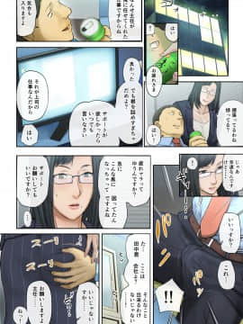 [チンジャオ娘。] 【悲報】会社の行き遅れBBA孕ませた_063