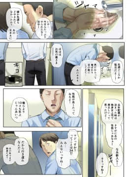 [チンジャオ娘。] 【悲報】会社の行き遅れBBA孕ませた_004