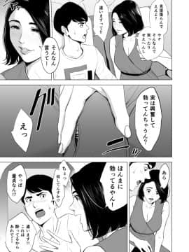 [多摩豪] 新幹線で何してる！？_13