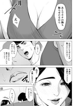 [多摩豪] 新幹線で何してる！？_15