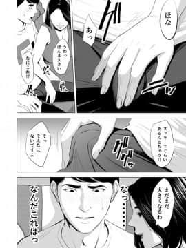 [多摩豪] 新幹線で何してる！？_16