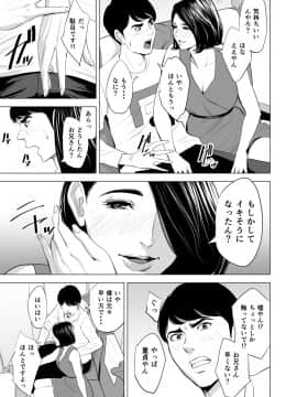 [多摩豪] 新幹線で何してる！？_19