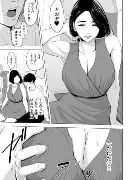 [多摩豪] 新幹線で何してる！？_21