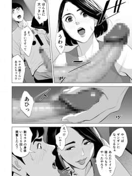 [多摩豪] 新幹線で何してる！？_32