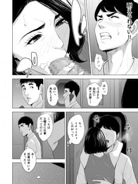 [多摩豪] 新幹線で何してる！？_36