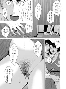 [多摩豪] 新幹線で何してる！？_41