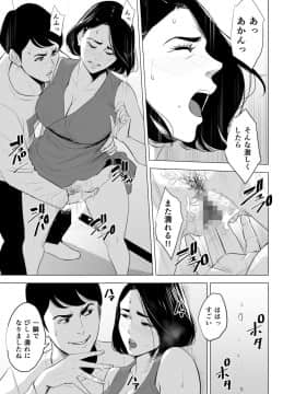 [多摩豪] 新幹線で何してる！？_43