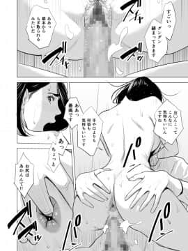 [多摩豪] 新幹線で何してる！？_54