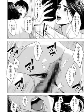 [多摩豪] 新幹線で何してる！？_58