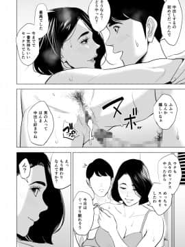 [多摩豪] 新幹線で何してる！？_60