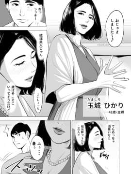 [多摩豪] 新幹線で何してる！？_05