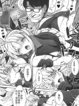 [スタジオ☆ひまわり (日向恭介)] 疲れた貴方を癒やしてくれるリリカル魔法少女総集編+α (魔法少女リリカルなのは) [中国翻訳]_051
