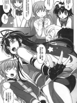 [スタジオ☆ひまわり (日向恭介)] 疲れた貴方を癒やしてくれるリリカル魔法少女総集編+α (魔法少女リリカルなのは) [中国翻訳]_108