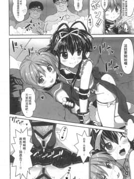 [スタジオ☆ひまわり (日向恭介)] 疲れた貴方を癒やしてくれるリリカル魔法少女総集編+α (魔法少女リリカルなのは) [中国翻訳]_113