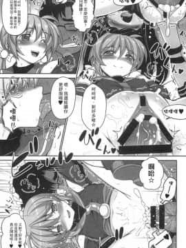 [スタジオ☆ひまわり (日向恭介)] 疲れた貴方を癒やしてくれるリリカル魔法少女総集編+α (魔法少女リリカルなのは) [中国翻訳]_116