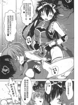 [スタジオ☆ひまわり (日向恭介)] 疲れた貴方を癒やしてくれるリリカル魔法少女総集編+α (魔法少女リリカルなのは) [中国翻訳]_120