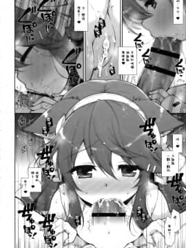 [無邪気漢化組] (C97) [しぐにゃん (しぐにゃん)] 我、ロリ榛名と夜戦に突入す!! (艦隊これくしょん -艦これ-)_23