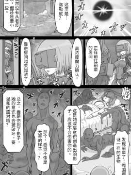 [ShiftAltOn (Tonda)] シャドウバインド (FateGrand Order) [梦菲托茵斯个人机翻]_03
