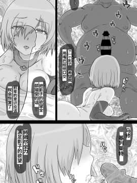 [ShiftAltOn (Tonda)] シャドウバインド (FateGrand Order) [梦菲托茵斯个人机翻]_12