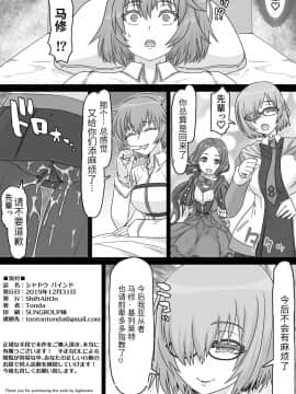 [ShiftAltOn (Tonda)] シャドウバインド (FateGrand Order) [梦菲托茵斯个人机翻]_23