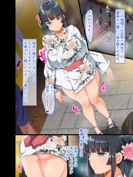 [オトナテイコク (YAC)] 近所に引っ越してきた無防備・無抵抗巨乳美少女すみれちゃんにヤリたい放題な夏 2_019__Q_018