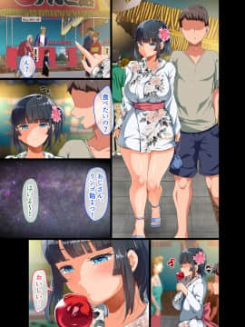 [オトナテイコク (YAC)] 近所に引っ越してきた無防備・無抵抗巨乳美少女すみれちゃんにヤリたい放題な夏 2_034__Q_033