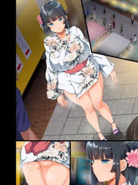 [オトナテイコク (YAC)] 近所に引っ越してきた無防備・無抵抗巨乳美少女すみれちゃんにヤリたい放題な夏 2_070__Q_018