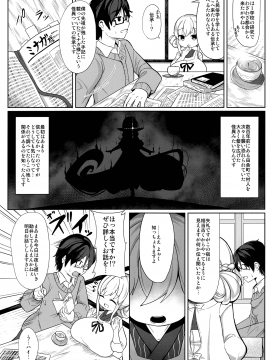 (C97) [あかあお (HiRoB816)] 逢魔巨乳女将搾談_002