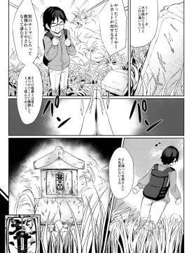 (C97) [あかあお (HiRoB816)] 逢魔巨乳女将搾談_004