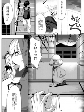 (C97) [あかあお (HiRoB816)] 逢魔巨乳女将搾談_005