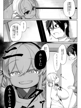 (C97) [あかあお (HiRoB816)] 逢魔巨乳女将搾談_006