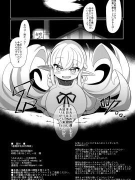 (C97) [あかあお (HiRoB816)] 逢魔巨乳女将搾談_024