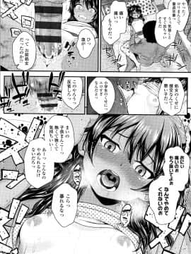 [彦馬ヒロユキ] 成長中のマセガキに愛の失神アクメ指導 + イラストカード_P012