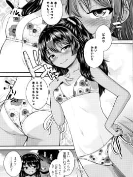 [彦馬ヒロユキ] 成長中のマセガキに愛の失神アクメ指導 + イラストカード_P031