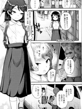 [彦馬ヒロユキ] 成長中のマセガキに愛の失神アクメ指導 + イラストカード_P045