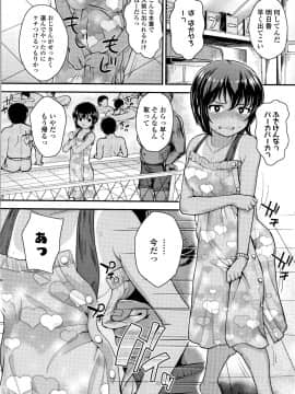 [彦馬ヒロユキ] 成長中のマセガキに愛の失神アクメ指導 + イラストカード_P080