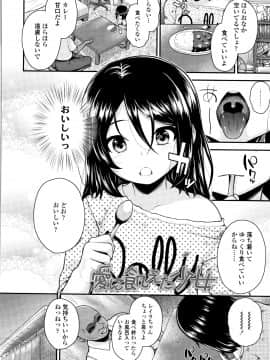 [彦馬ヒロユキ] 成長中のマセガキに愛の失神アクメ指導 + イラストカード_P092