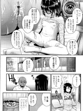 [彦馬ヒロユキ] 成長中のマセガキに愛の失神アクメ指導 + イラストカード_P098