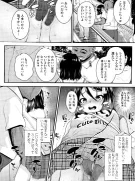 [彦馬ヒロユキ] 成長中のマセガキに愛の失神アクメ指導 + イラストカード_P118