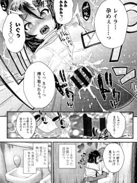[彦馬ヒロユキ] 成長中のマセガキに愛の失神アクメ指導 + イラストカード_P129
