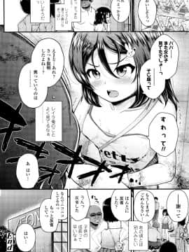 [彦馬ヒロユキ] 成長中のマセガキに愛の失神アクメ指導 + イラストカード_P130