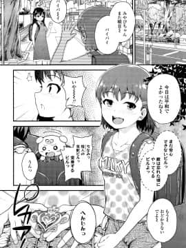 [彦馬ヒロユキ] 成長中のマセガキに愛の失神アクメ指導 + イラストカード_P132