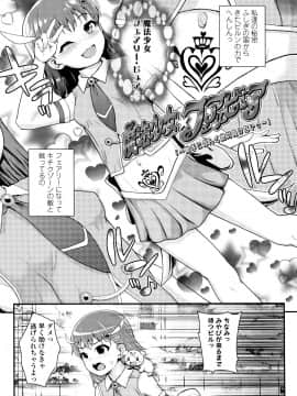 [彦馬ヒロユキ] 成長中のマセガキに愛の失神アクメ指導 + イラストカード_P133