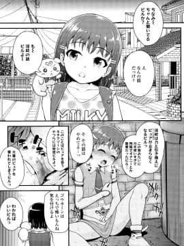 [彦馬ヒロユキ] 成長中のマセガキに愛の失神アクメ指導 + イラストカード_P135