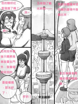 [pink-noise (みずいろめがね)] ママショタイム ドリームエクスプレス [中国翻訳]_35_00000081