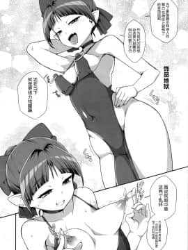 (C96) [WICKED HEART (ZooTAN)] 猫娘妖乱奇譚 (ゲゲゲの鬼太郎) [脸肿汉化组]_06